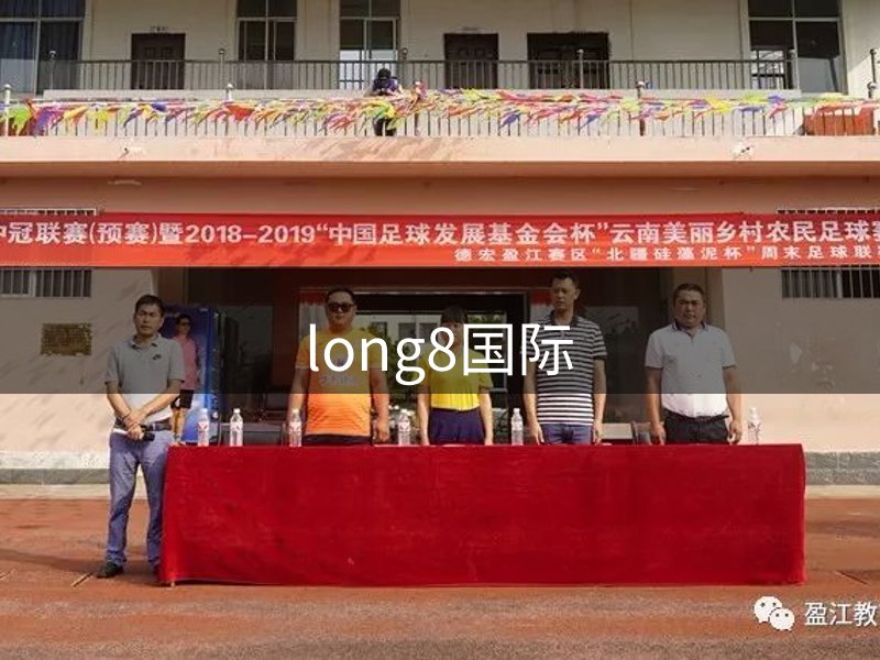 long8唯一国际·(中国)